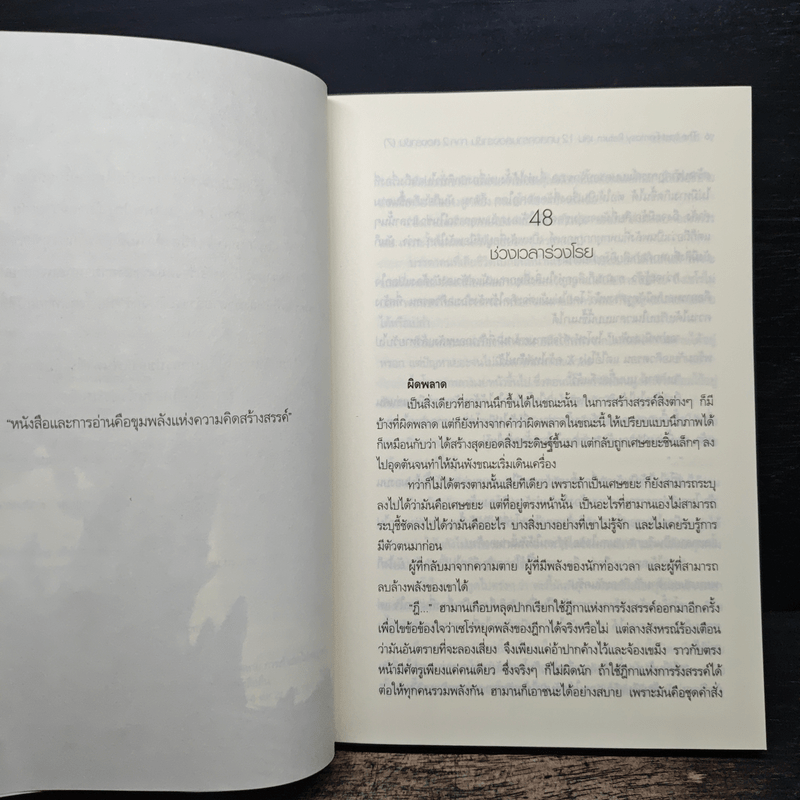 The Last Fantasy Return เล่ม 12 - แสงจันทร์