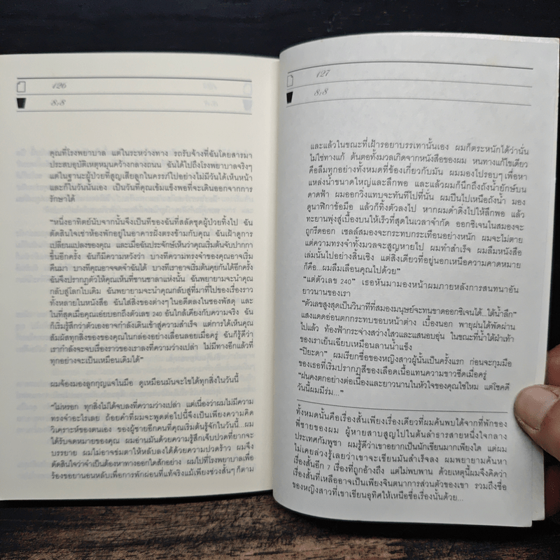 H2O ปรากฎการณ์แตกตัวของน้ำบนแผ่นกระดาษ - อนุสรณ์ ติปยานนท์