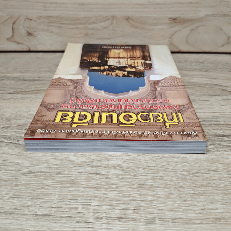 เที่ยวอินเดีย เพลงทรายแห่งราชสถาน และมนต์เสน่ห์อินเดียใต้