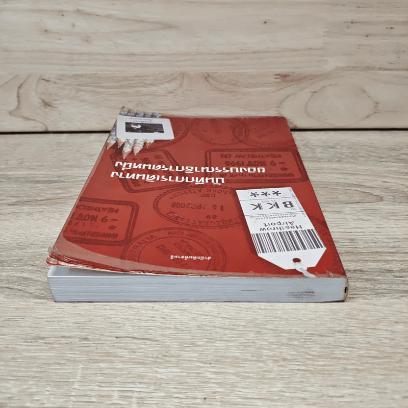 บันทึกการเดินทางของบรรณาธิการคนหนึ่ง - มนทิรา