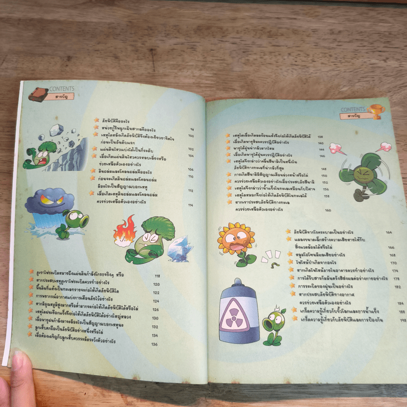 Plants vs. Zombies 2 ตอน ภารกิจตะลุยขั้วโลกและรวมพลังป้องกันภัยพิบัติ