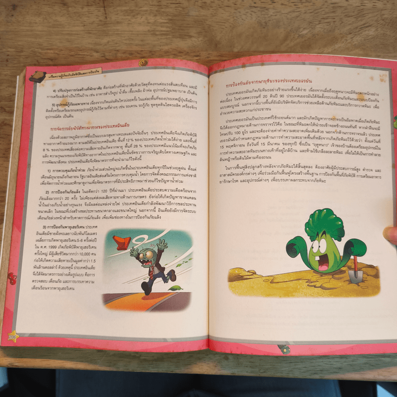 Plants vs. Zombies 2 ตอน ภารกิจตะลุยขั้วโลกและรวมพลังป้องกันภัยพิบัติ