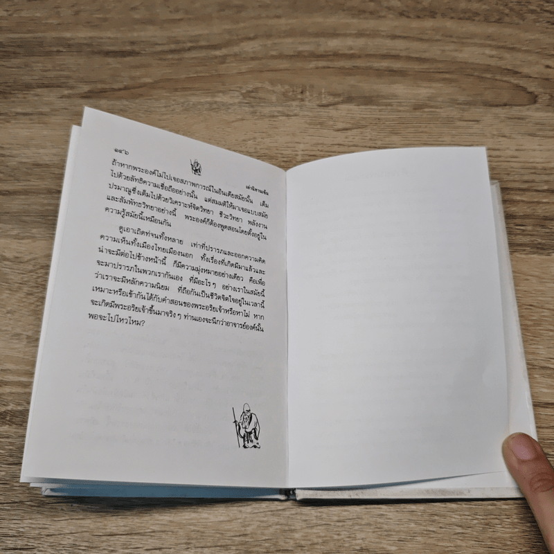 เล่านิทานเซ็น 15 เรื่อง สำหรับการดำเนินชีวิตใหม่ในโลกใบเก่า