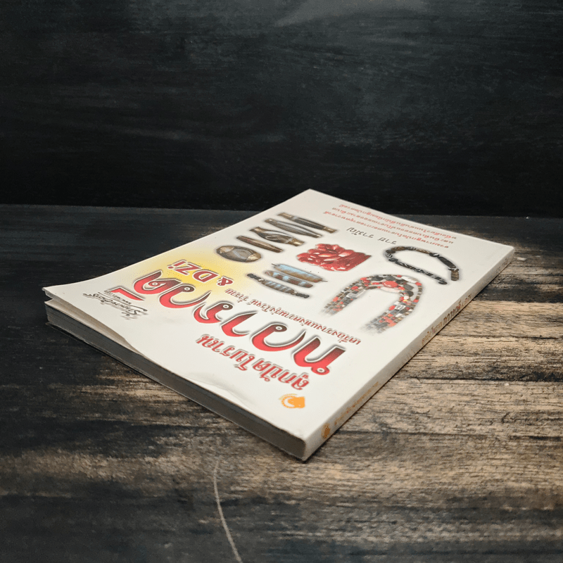 ลูกปัดโบราณ ทวารวดี เครื่องรางแห่งความรุ่งโรจน์ ร่ำรวย & DZi - ราช รามัญ