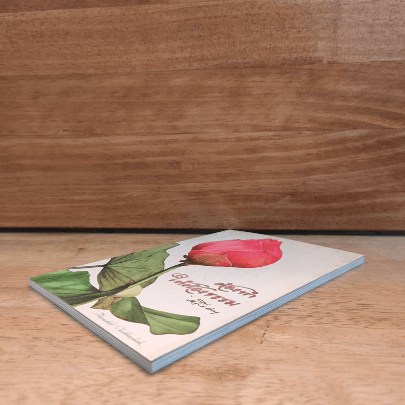 ต้องทำให้ต้องธรรม - พระอาจารย์ปสันโนภิกขุ