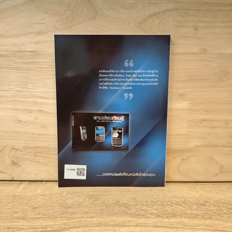 รวมฮิต twitter - อภิศิลป์ ตรุงกานนท์