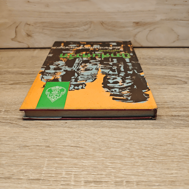 นิราศนครวัด สมเด็จฯกรมพระยาดำรงราชานุภาพ