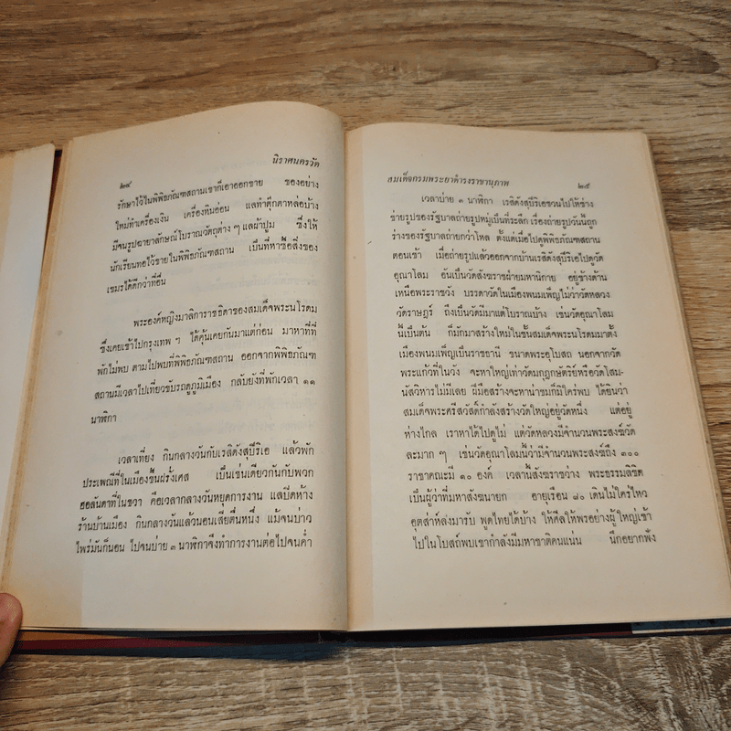 นิราศนครวัด สมเด็จฯกรมพระยาดำรงราชานุภาพ