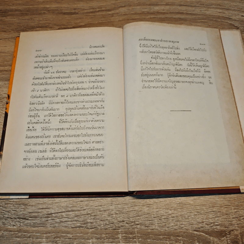 นิราศนครวัด สมเด็จฯกรมพระยาดำรงราชานุภาพ