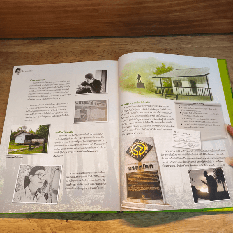 ยอดคน ผู้พลิกประวัติศาสตร์ไทย