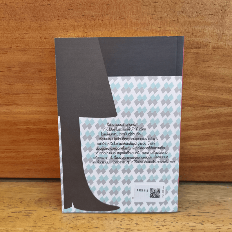 บันทึกของเสียงใบไม้ร่วง - 10 เดซิเบล