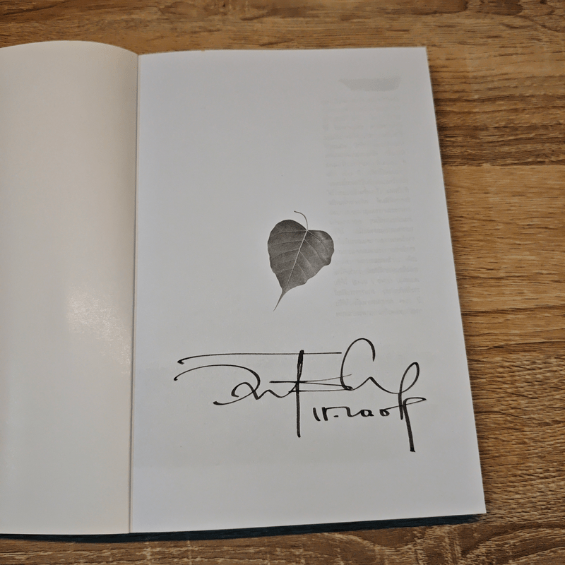 มังกรเซน - วินทร์ เลียววาริณ