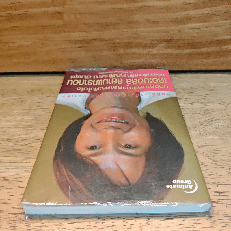 ยุทธศาสตร์การตลาดระดับไฮโซ เดอะมอลล์ สยามพารากอน ของผีเสื้อเหล็ก ศุภลักษณ์ อัมพุช - ถนอมศักดิ์ จิรายุสวัสดิ์