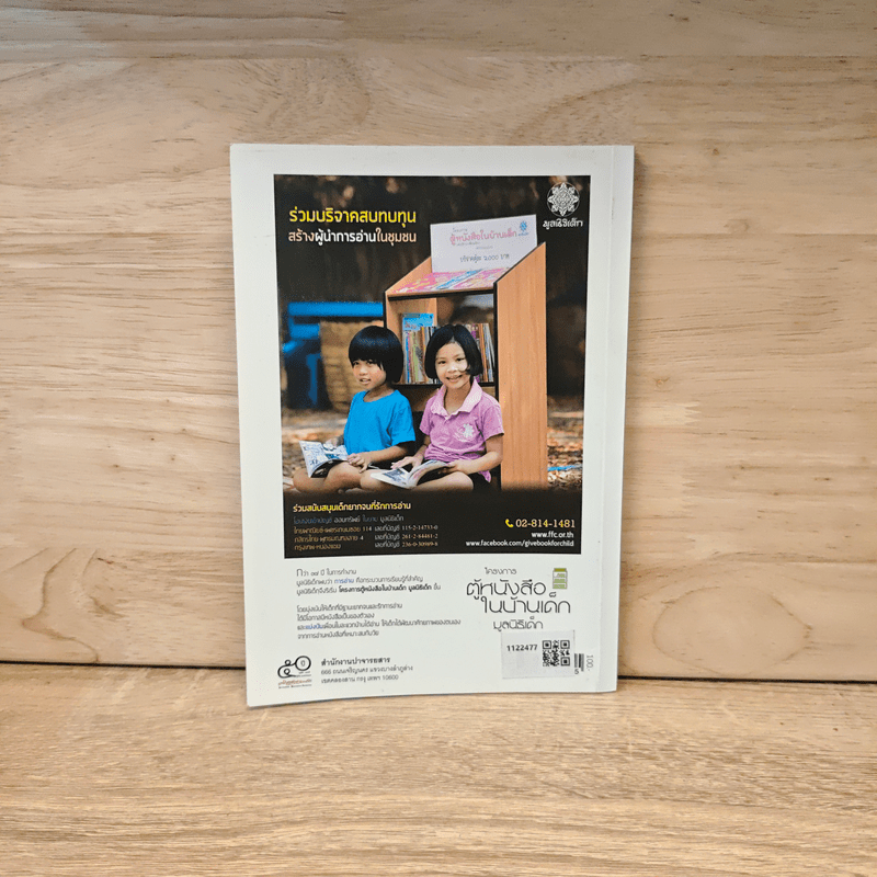 ปาจารยสาร ฉบับที่ 1 ปีที่ 45 ม.ค.-เม.ษ.2564