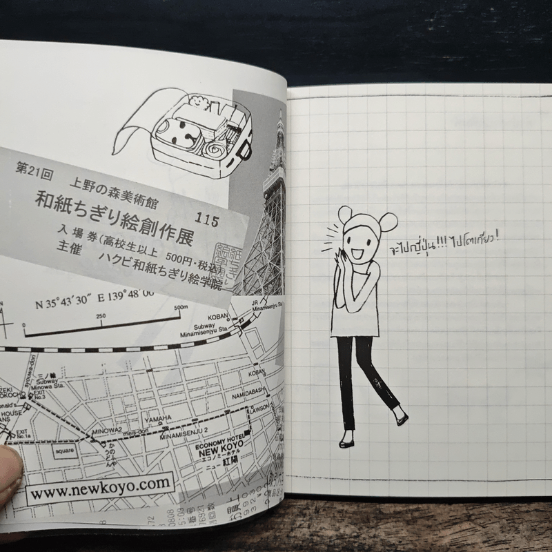 TOKYO GUGGIG Guide โตเกียวกุ๊กกิ๊ก ไกด์