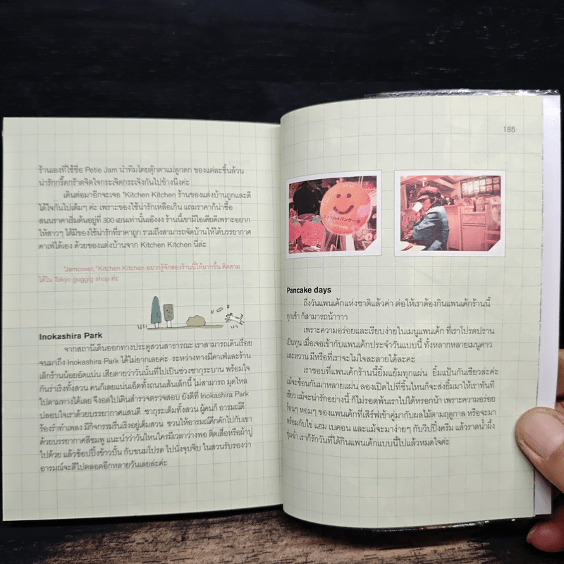 TOKYO GUGGIG Guide โตเกียวกุ๊กกิ๊ก ไกด์