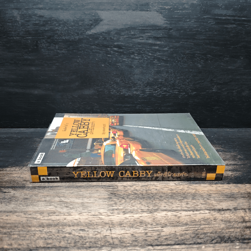 Yellow Cabby แท็กซี่นิวยอร์ก - Smartupid