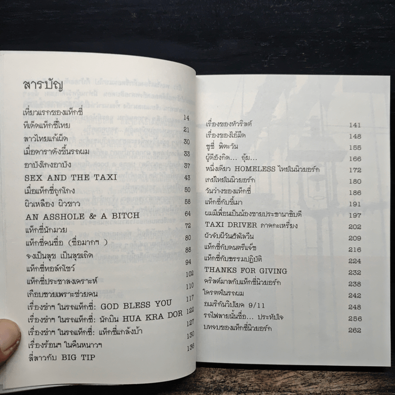 Yellow Cabby แท็กซี่นิวยอร์ก - Smartupid