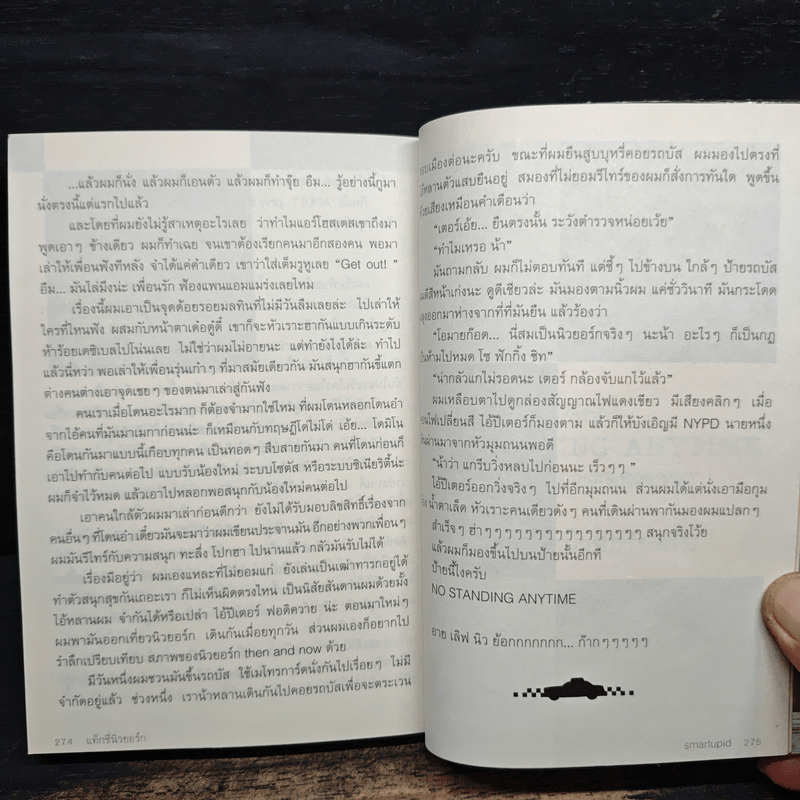 Yellow Cabby แท็กซี่นิวยอร์ก - Smartupid