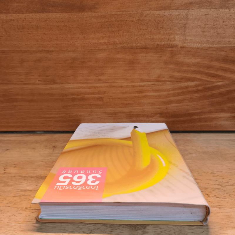 ไดอารีการเงิน 365 วันแสนสุข - อัจฉรา โยมสินธุ์