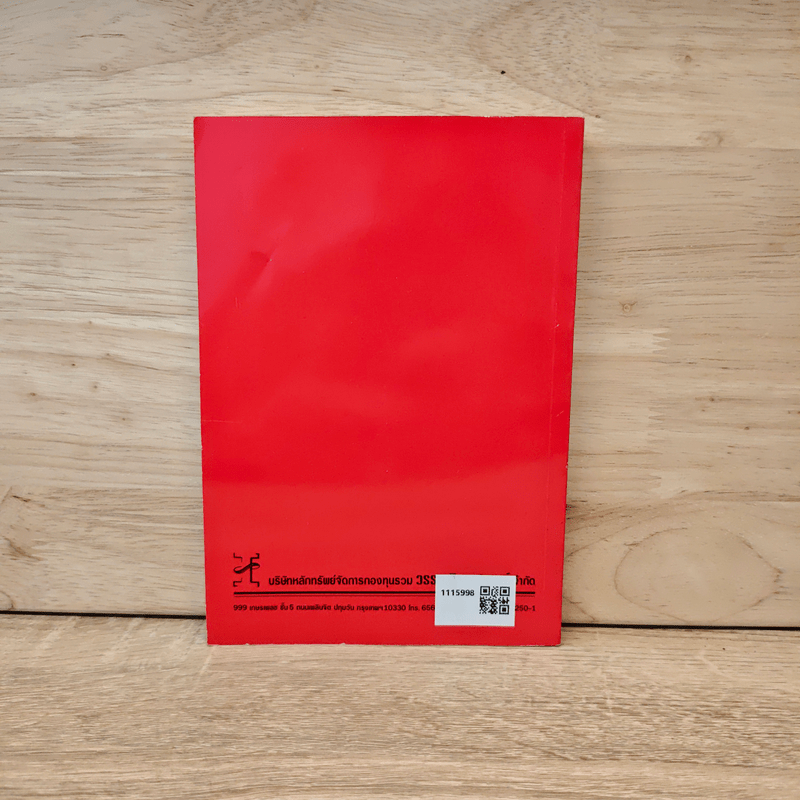 แม่เล่าให้ฟัง