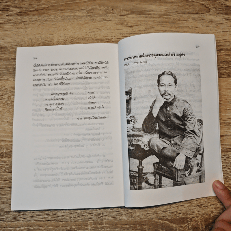 แม่เล่าให้ฟัง