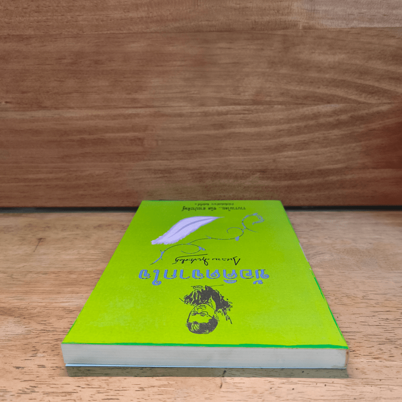 ข้อคิดจากใจ กุหลาบ สายประดิษฐ์ - ชนิด สายประดิษฐ์