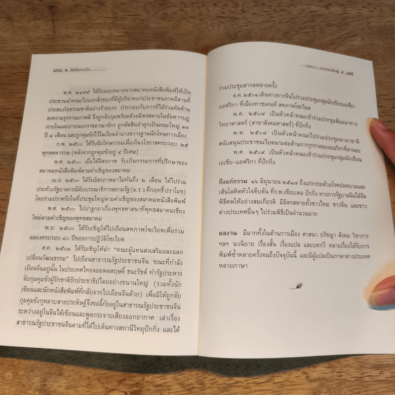 ข้อคิดจากใจ กุหลาบ สายประดิษฐ์ - ชนิด สายประดิษฐ์