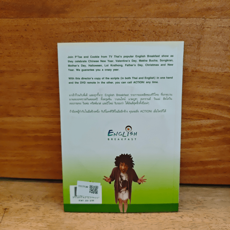 English Breakfast Appetizer - Worathep Na Banglumpu