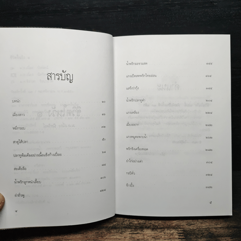 ชีวิตในวัง 1 - ม.ล.เนื่อง นิลรัตน์