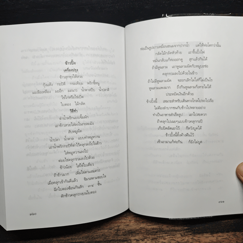 ชีวิตในวัง 1 - ม.ล.เนื่อง นิลรัตน์