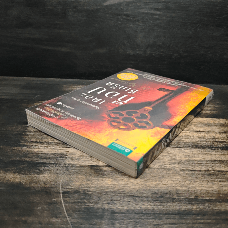 The Top Secret เดอะท็อปซีเคร็ต - ทันตแพทย์สม สุจีรา