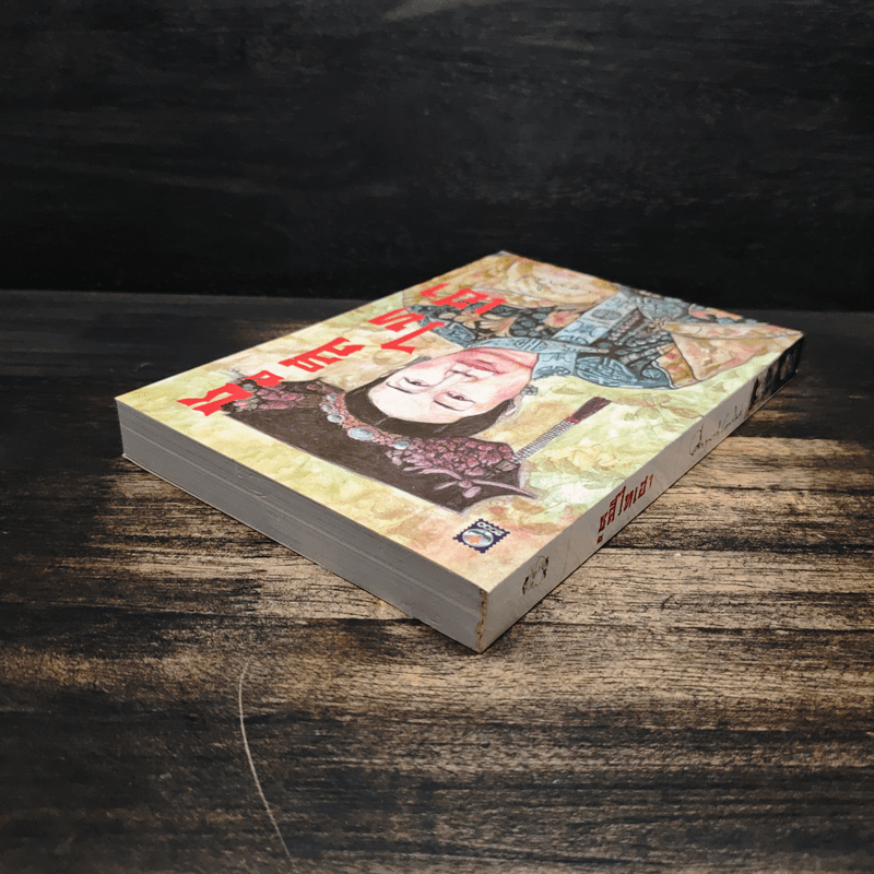 ซูสีไทเฮา - ม.ร.ว.คึกฤทธิ์ ปราโมช