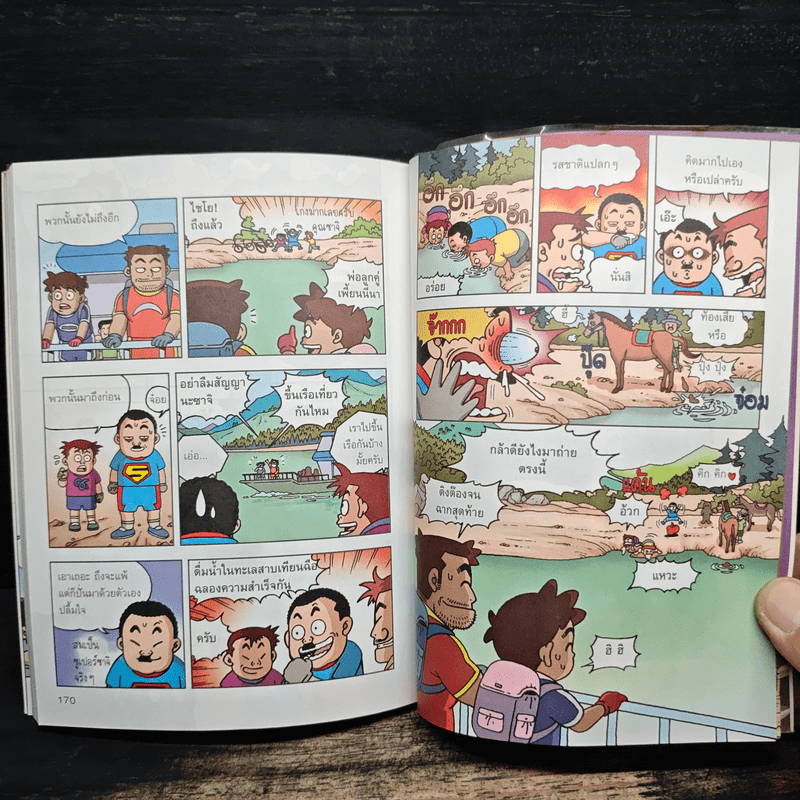 ผจญภัยบนเส้นทางวิบาก