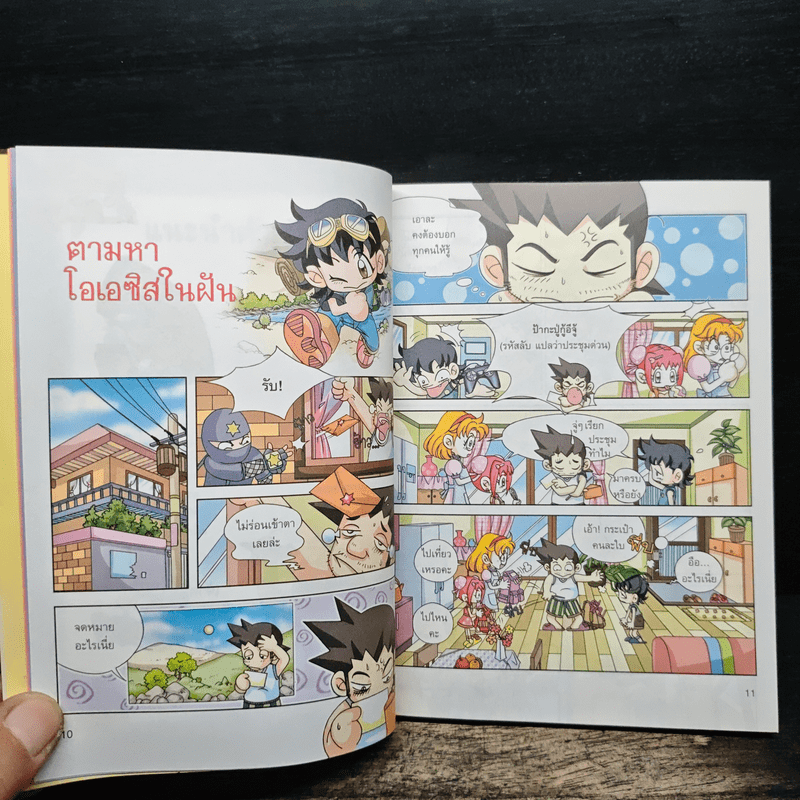 ผจญภัยบนเส้นทางสายไหม - Ha Jong Jun