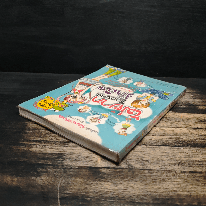 ไม่ยากถ้าอยากมั่นใจ