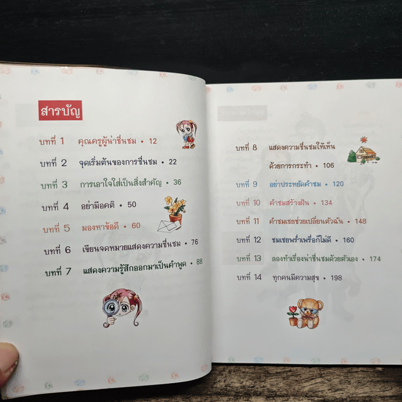 ไม่ยากถ้าอยากมั่นใจ