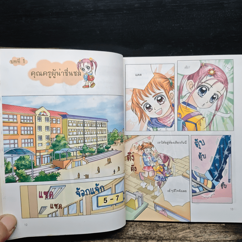 ไม่ยากถ้าอยากมั่นใจ