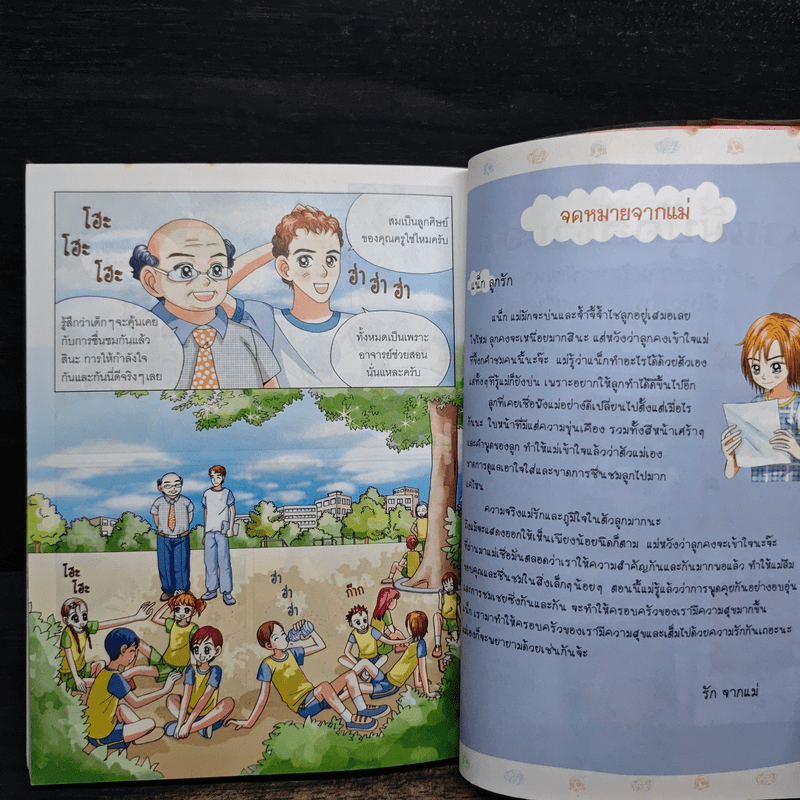 ไม่ยากถ้าอยากมั่นใจ