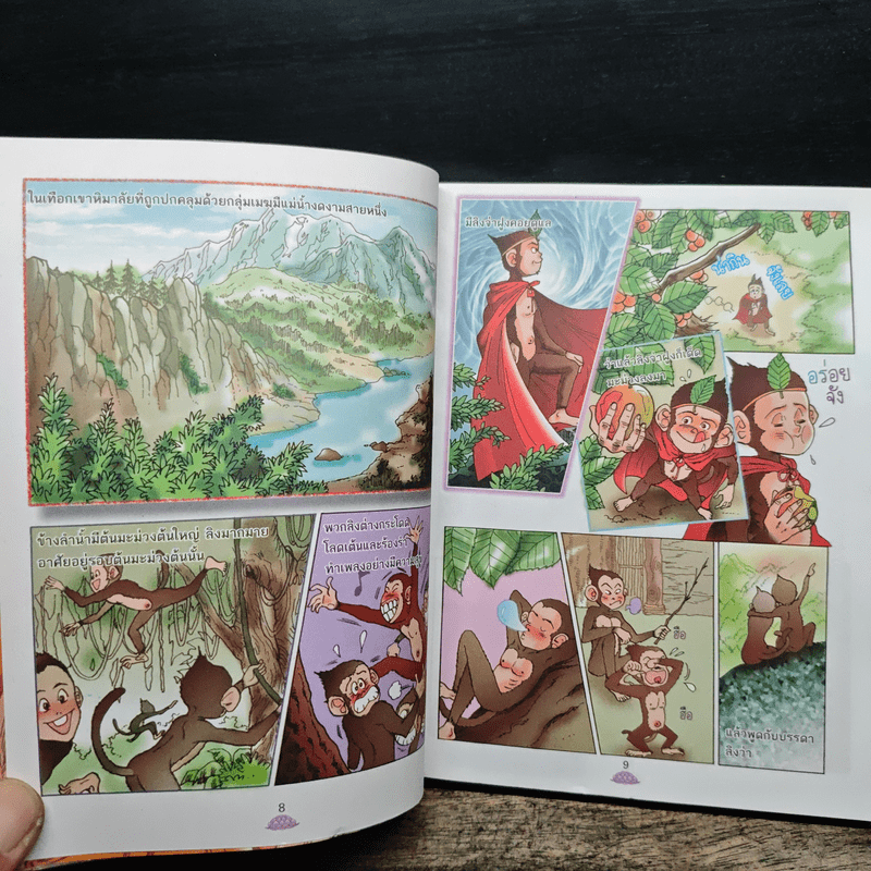 ประวัติพระพุทธเจ้า