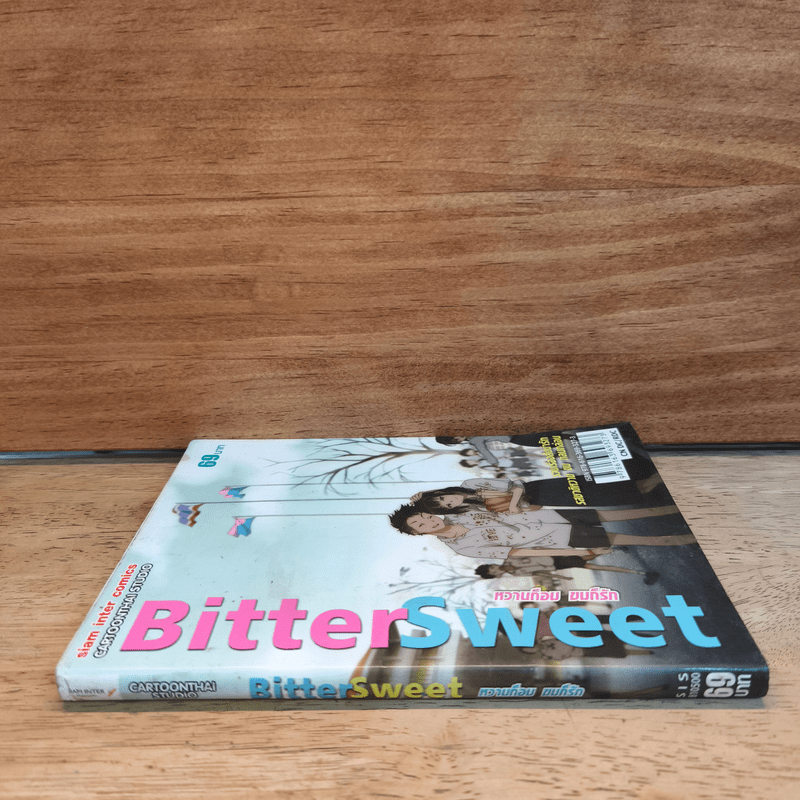 Bitter Sweet หวานก็อม ขมก็รัก