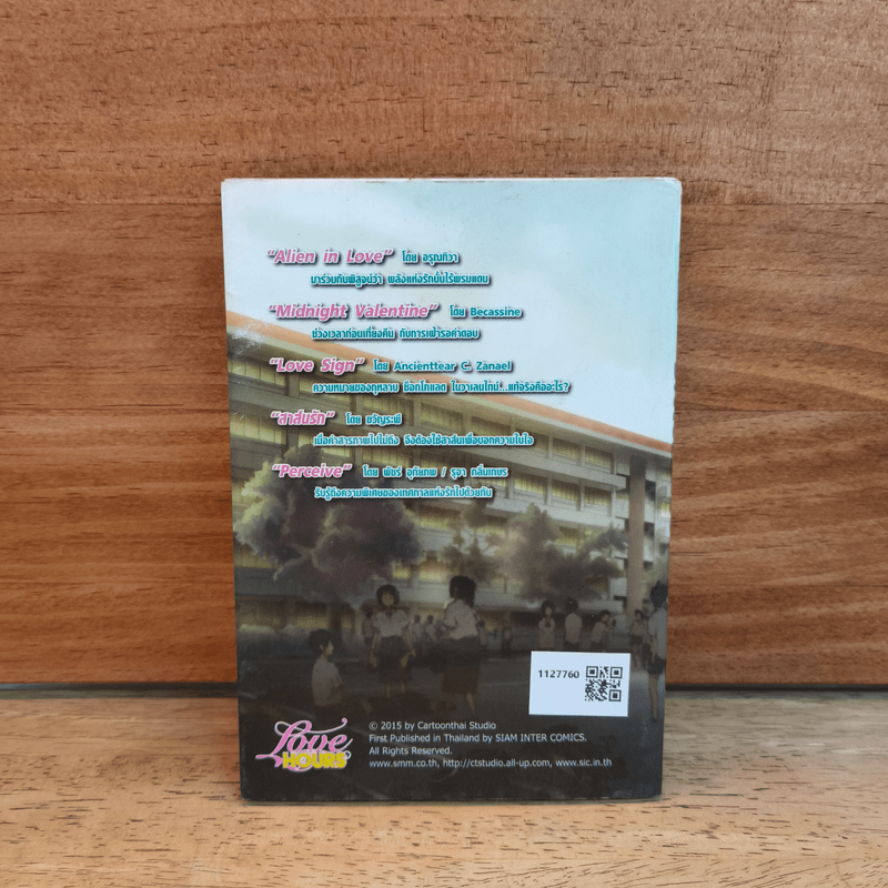 Bitter Sweet หวานก็อม ขมก็รัก