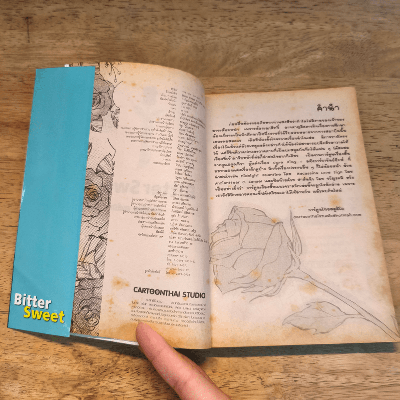 Bitter Sweet หวานก็อม ขมก็รัก