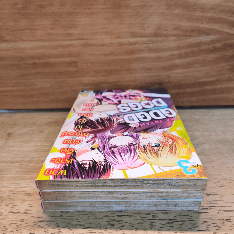 GDGD DOGS ก๊วนหนุ่มเรื่อยเฉื่อยกับสาวนักวาดการ์ตูน 3 เล่มจบ