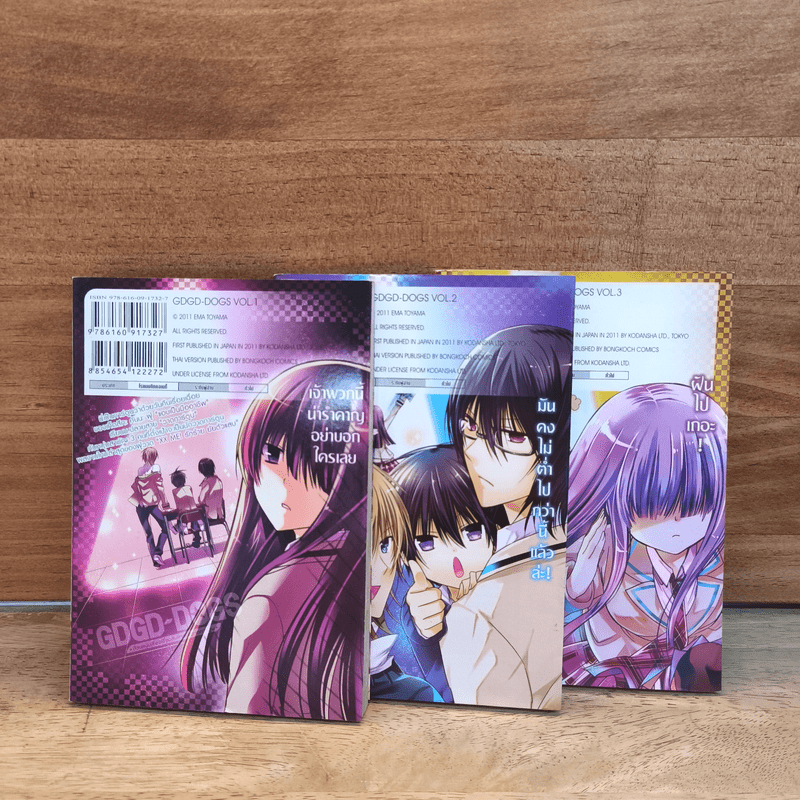 GDGD DOGS ก๊วนหนุ่มเรื่อยเฉื่อยกับสาวนักวาดการ์ตูน 3 เล่มจบ