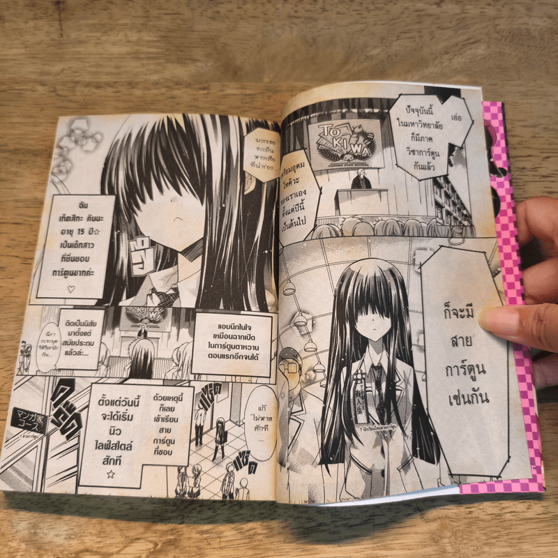 GDGD DOGS ก๊วนหนุ่มเรื่อยเฉื่อยกับสาวนักวาดการ์ตูน 3 เล่มจบ