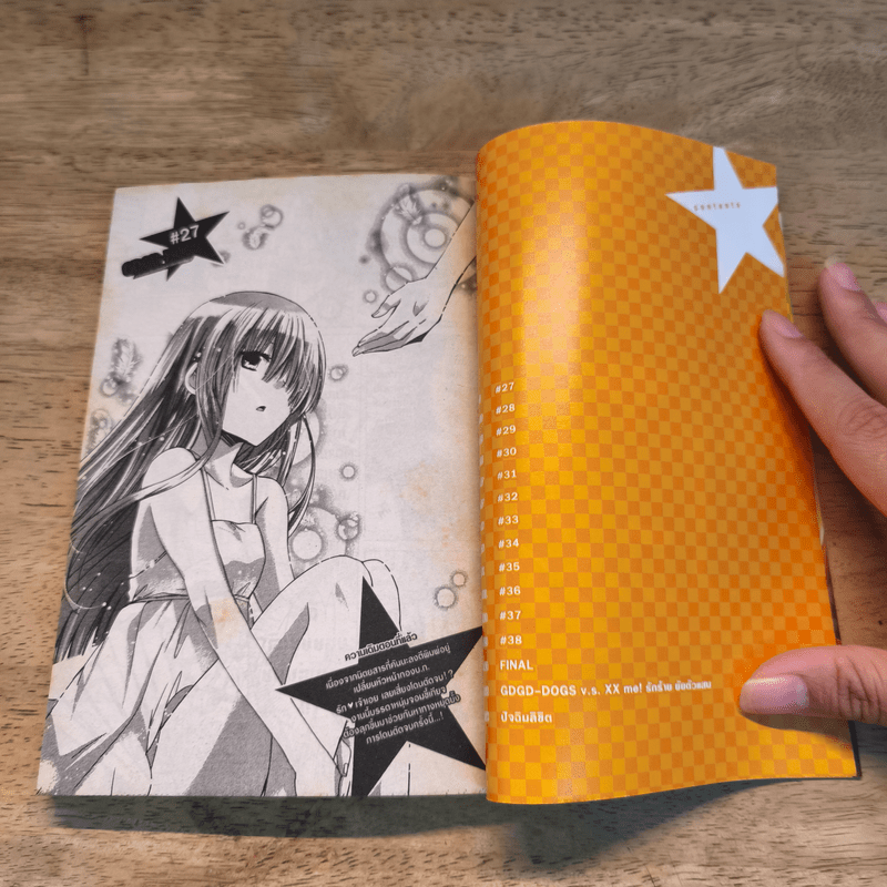 GDGD DOGS ก๊วนหนุ่มเรื่อยเฉื่อยกับสาวนักวาดการ์ตูน 3 เล่มจบ