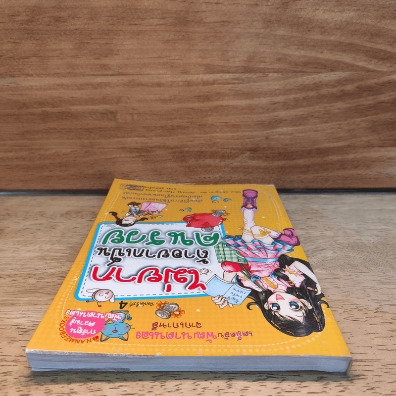 ไม่ยากถ้าอยากเป็นคนรวย