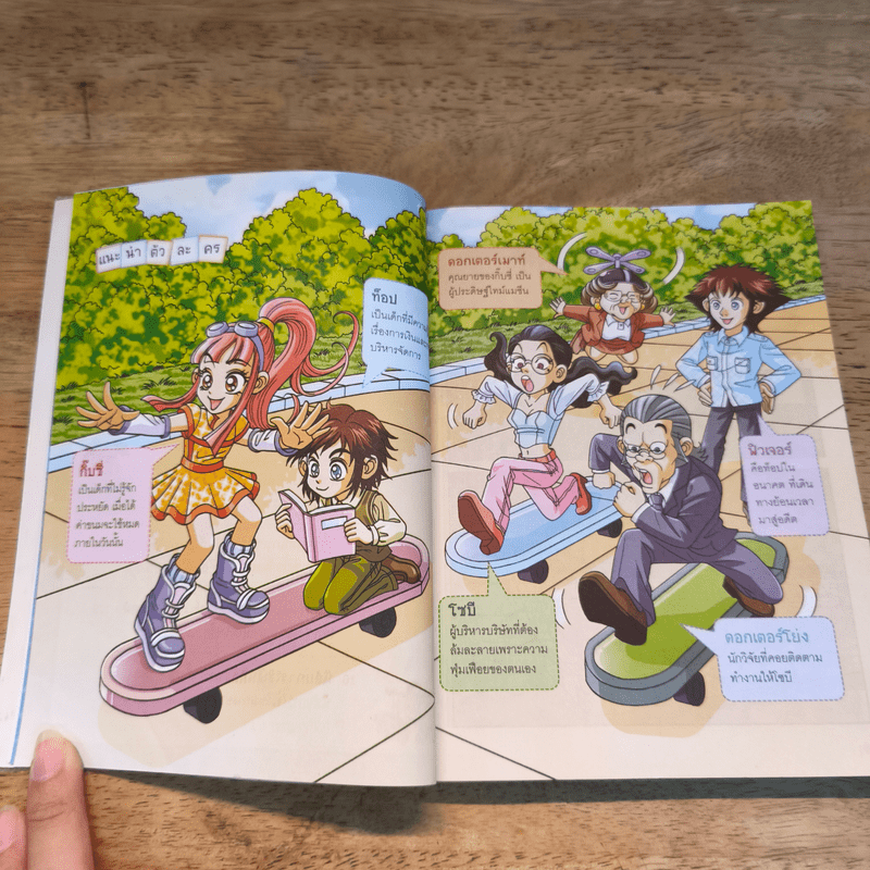 ไม่ยากถ้าอยากเป็นคนรวย