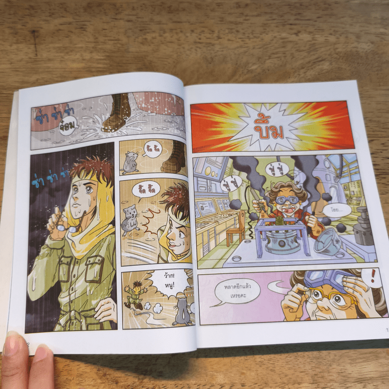 ไม่ยากถ้าอยากเป็นคนรวย